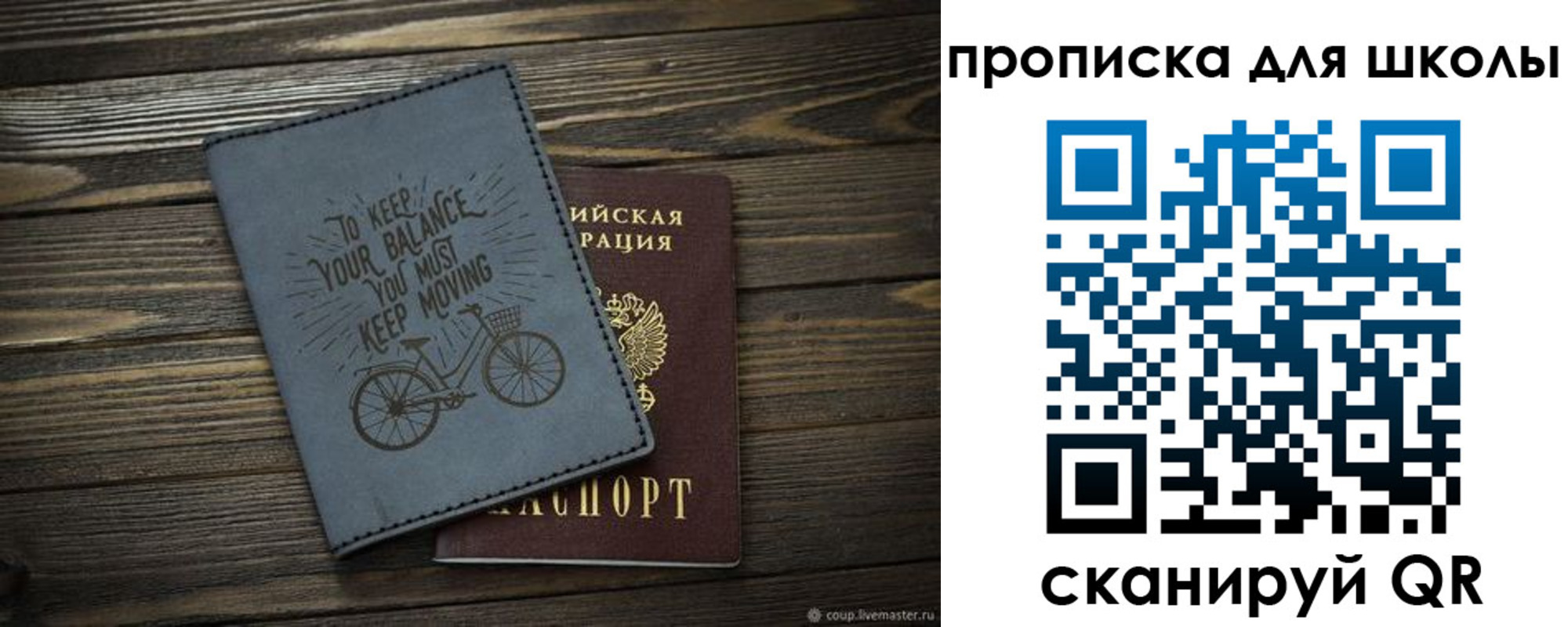 временная регистрация для всех в Хабаровске