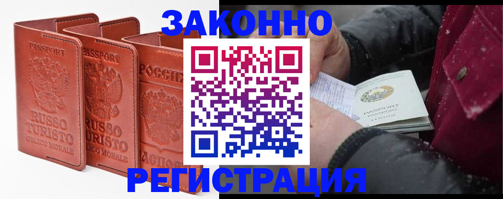 пропишу в квартире в Хабаровске
