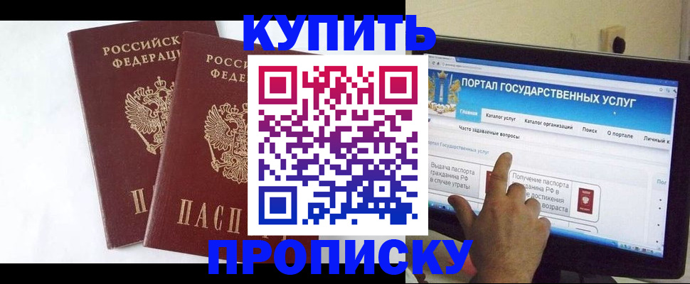 временная регистрация в квартире в Хабаровске
