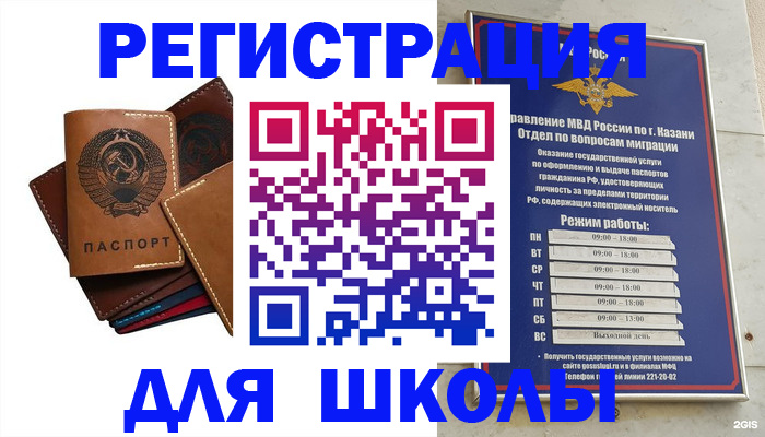 прописка гарантия в Хабаровске